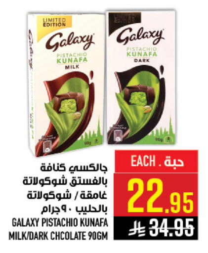 available at Abraj Hypermarket in KSA, Saudi Arabia, Saudi - Mecca