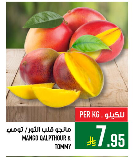 Mango available at Abraj Hypermarket in KSA, Saudi Arabia, Saudi - Mecca