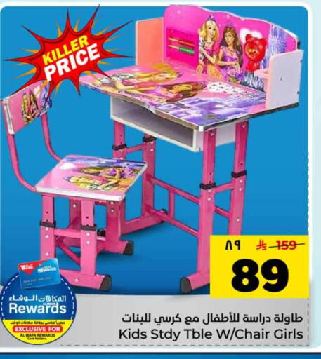 available at Hyper Al Wafa in KSA, Saudi Arabia, Saudi - Mecca
