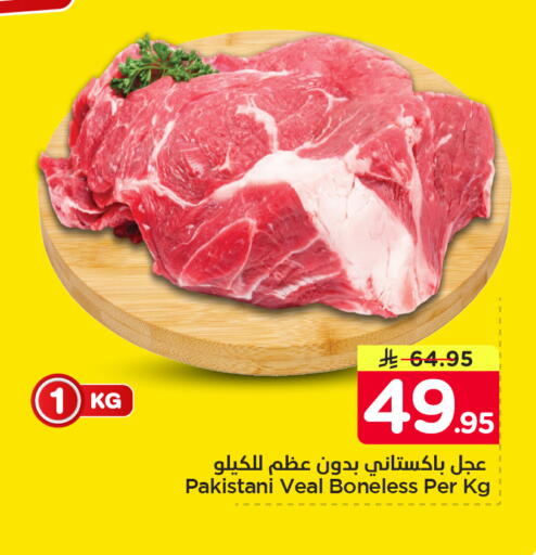 available at Nesto in KSA, Saudi Arabia, Saudi - Al Khobar