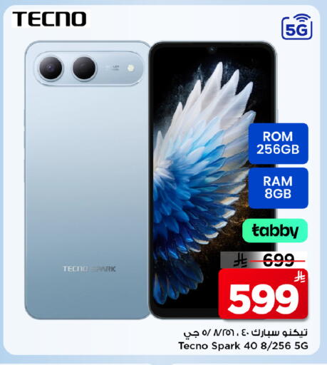 available at مارك & سيف in مملكة العربية السعودية, السعودية, سعودية - الرياض