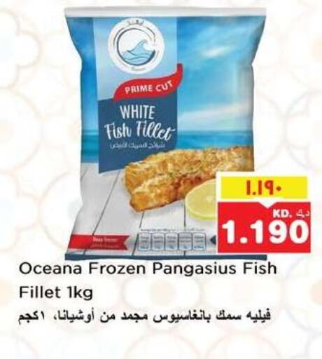 available at نستو هايبر ماركت in الكويت - مدينة الكويت