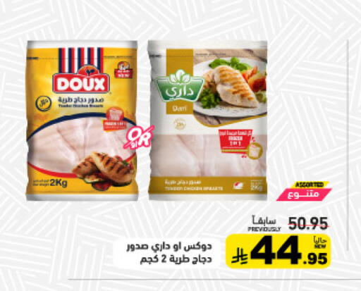 available at أسواق رامز in مملكة العربية السعودية, السعودية, سعودية - تبوك