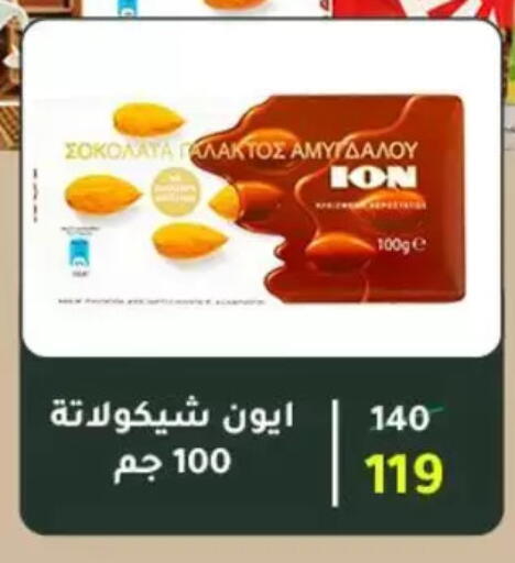 available at Wekalet Elmansoura - Dakahlia  in Egypt - Cairo
