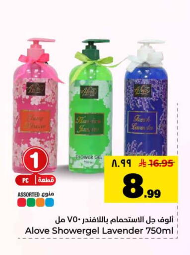 available at Hyper Al Wafa in KSA, Saudi Arabia, Saudi - Riyadh