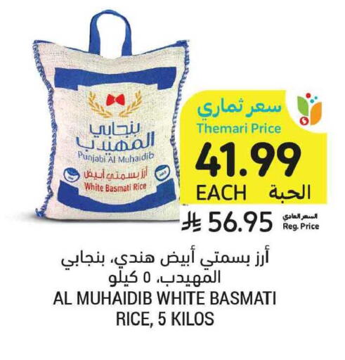 available at Tamimi Market in KSA, Saudi Arabia, Saudi - Tabuk