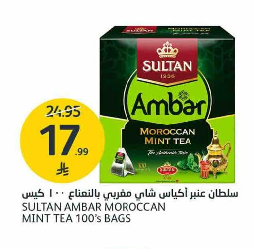 Mint available at AlJazera Shopping Center in KSA, Saudi Arabia, Saudi - Riyadh