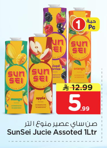 Mango Apple available at Nesto in KSA, Saudi Arabia, Saudi - Al Khobar