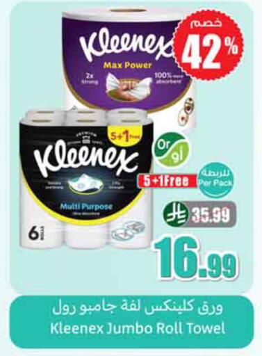 available at Othaim Markets in KSA, Saudi Arabia, Saudi - Al-Kharj