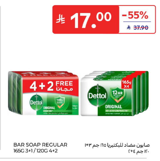 available at Carrefour in KSA, Saudi Arabia, Saudi - Medina