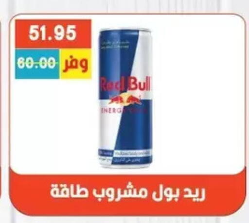available at Bashayer hypermarket in Egypt - Cairo
