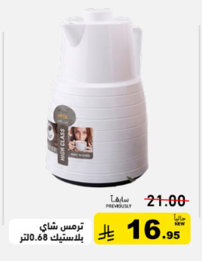 available at أسواق رامز in مملكة العربية السعودية, السعودية, سعودية - تبوك