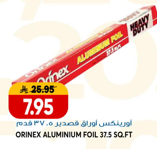 available at جراند هايبر in مملكة العربية السعودية, السعودية, سعودية - الرياض