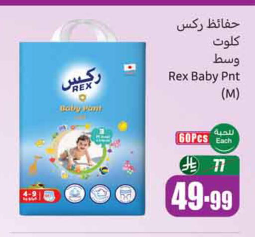 available at Othaim Markets in KSA, Saudi Arabia, Saudi - Al-Kharj