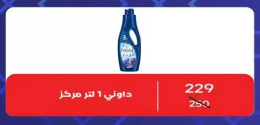 available at Wekalet Elmansoura - Dakahlia  in Egypt - Cairo