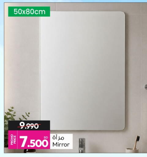 available at أنصار جاليري in البحرين