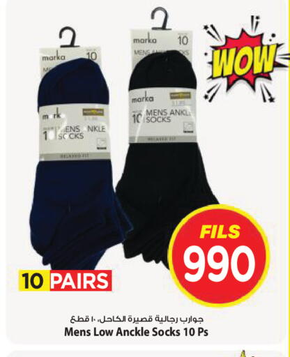 available at Mark & Save in Kuwait - Kuwait City