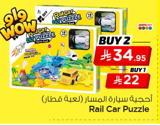 available at نستو in مملكة العربية السعودية, السعودية, سعودية - المنطقة الشرقية