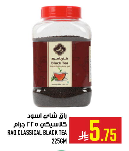 available at Abraj Hypermarket in KSA, Saudi Arabia, Saudi - Mecca