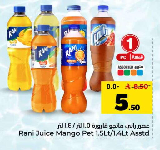 Mango available at Hyper Al Wafa in KSA, Saudi Arabia, Saudi - Mecca