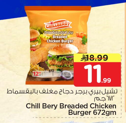available at Nesto in KSA, Saudi Arabia, Saudi - Jubail