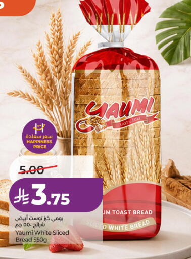 available at لولو هايبرماركت in مملكة العربية السعودية, السعودية, سعودية - الخرج