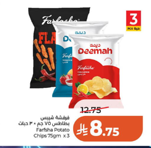 Lemon Tomato Potato available at LULU Hypermarket in KSA, Saudi Arabia, Saudi - Al-Kharj