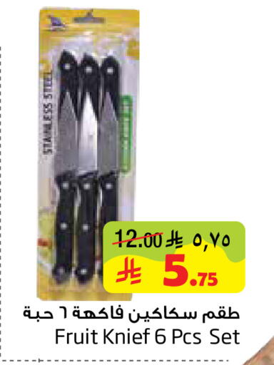 available at Layan Hyper in KSA, Saudi Arabia, Saudi - Dammam