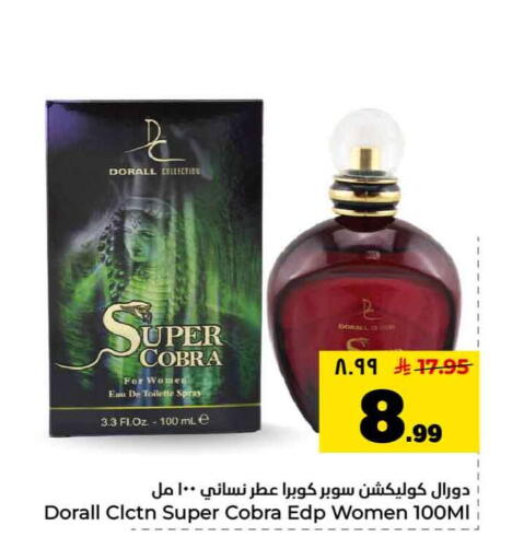available at هايبر الوفاء in مملكة العربية السعودية, السعودية, سعودية - الرياض