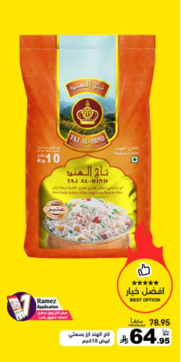 available at أسواق رامز in مملكة العربية السعودية, السعودية, سعودية - تبوك