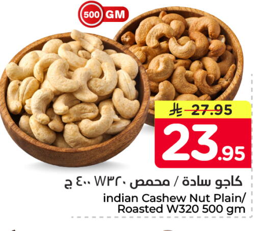 available at Nesto in KSA, Saudi Arabia, Saudi - Dammam