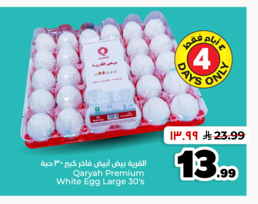 available at هايبر الوفاء in مملكة العربية السعودية, السعودية, سعودية - المنطقة الشرقية