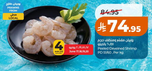 available at LULU Hypermarket in KSA, Saudi Arabia, Saudi - Al Khobar
