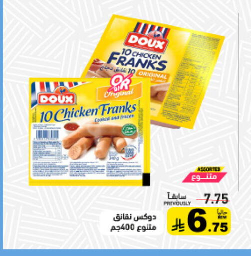 available at أسواق رامز in مملكة العربية السعودية, السعودية, سعودية - تبوك
