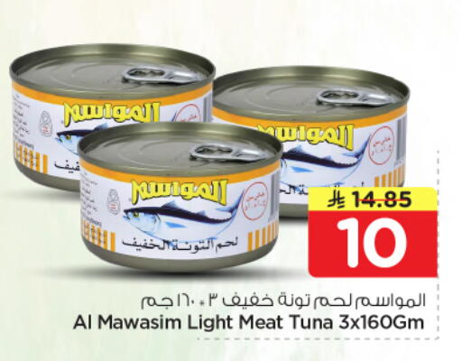 available at Nesto in KSA, Saudi Arabia, Saudi - Al-Kharj