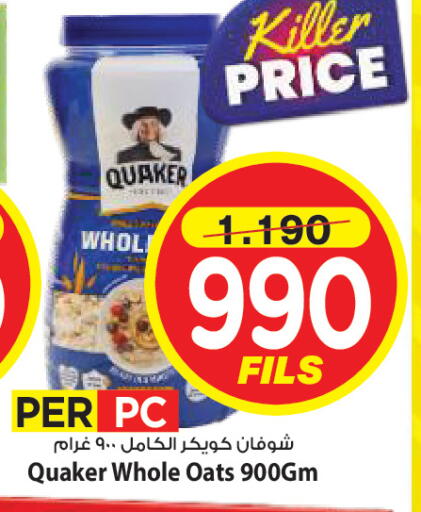 available at Mark & Save in Kuwait - Kuwait City