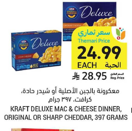 available at Tamimi Market in KSA, Saudi Arabia, Saudi - Tabuk