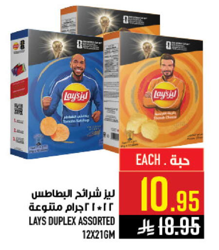 Tomato available at Abraj Hypermarket in KSA, Saudi Arabia, Saudi - Mecca