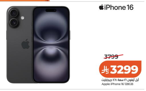 Apple available at لولو هايبرماركت in مملكة العربية السعودية, السعودية, سعودية - حائل‎
