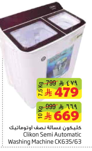 available at Layan Hyper in KSA, Saudi Arabia, Saudi - Dammam