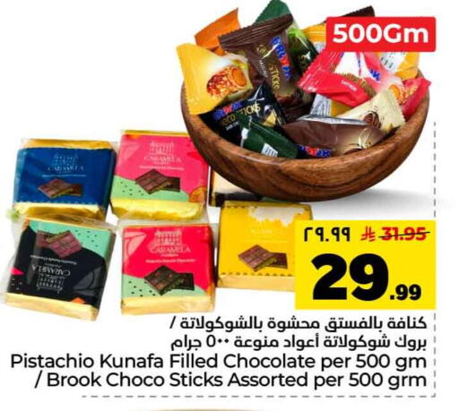 available at Hyper Al Wafa in KSA, Saudi Arabia, Saudi - Riyadh