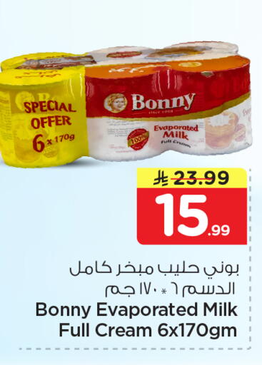 available at Nesto in KSA, Saudi Arabia, Saudi - Dammam
