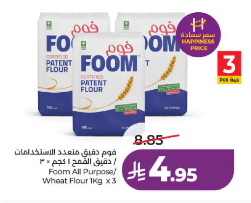 available at LULU Hypermarket in KSA, Saudi Arabia, Saudi - Al-Kharj