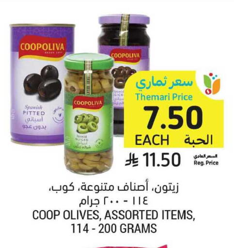 available at Tamimi Market in KSA, Saudi Arabia, Saudi - Tabuk