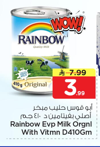 available at Nesto in KSA, Saudi Arabia, Saudi - Dammam
