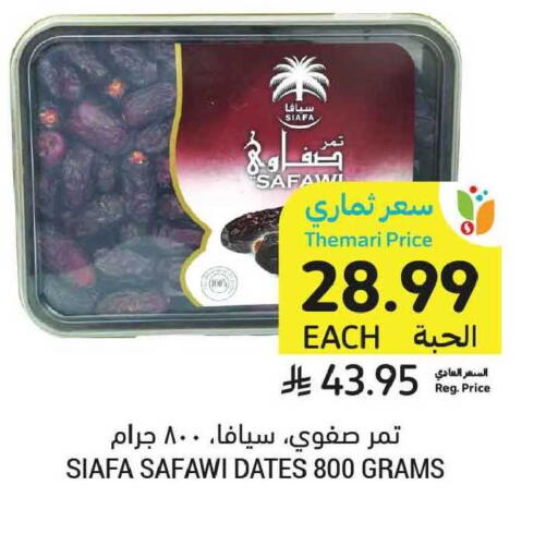 available at Tamimi Market in KSA, Saudi Arabia, Saudi - Medina