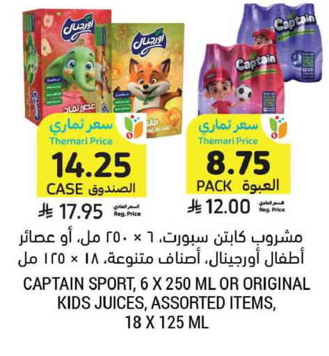 available at أسواق التميمي in مملكة العربية السعودية, السعودية, سعودية - المدينة المنورة