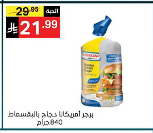 available at نوري سوبر ماركت‎ in مملكة العربية السعودية, السعودية, سعودية - جدة