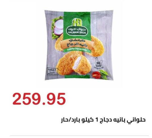 available at Hyper El Hawary in Egypt - Cairo