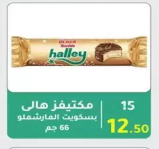 available at Wekalet Elmansoura - Dakahlia  in Egypt - Cairo